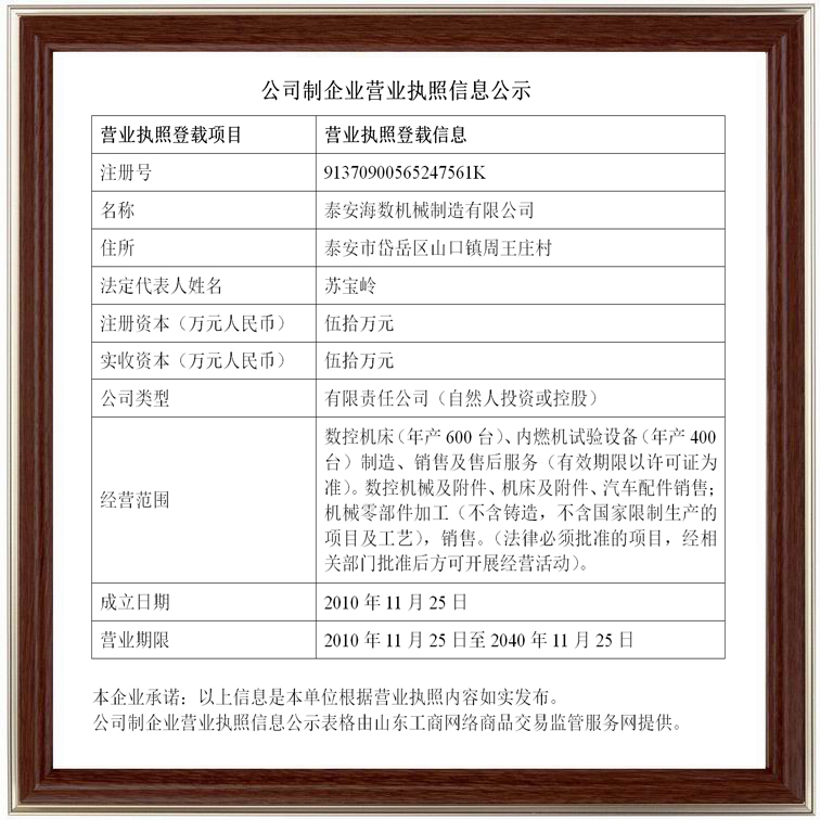 泰安諾盾礦山設(shè)備有限公司